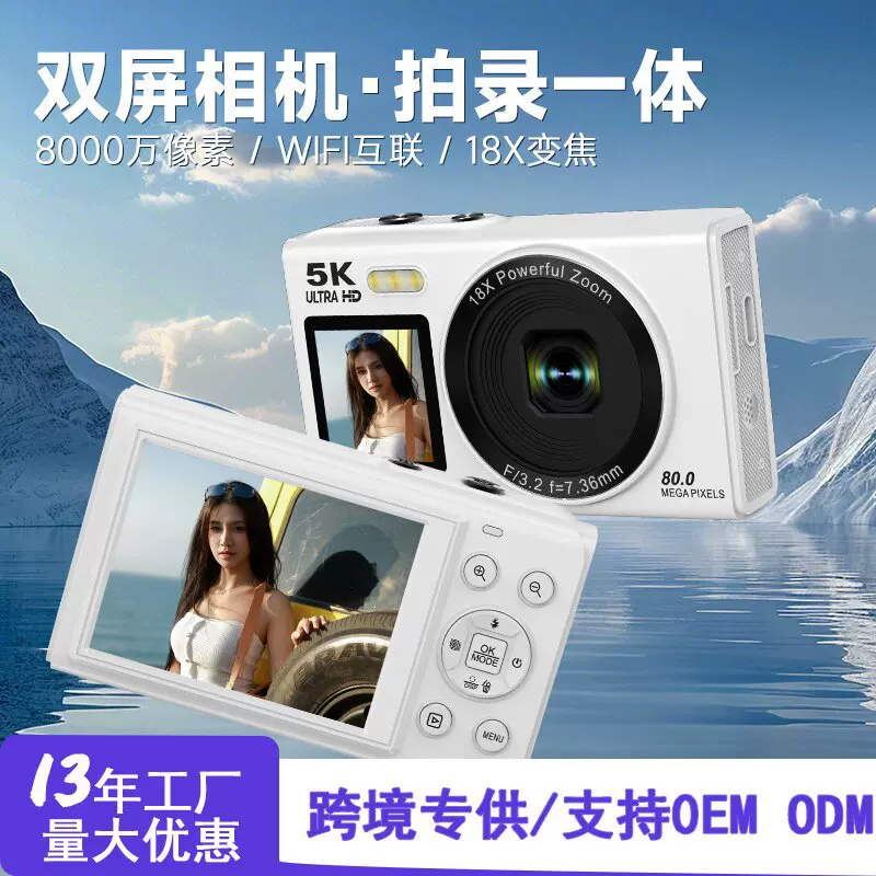 跨境新手5K学生相机8000万像素高清双屏自拍ccd数码相机WiFi预览