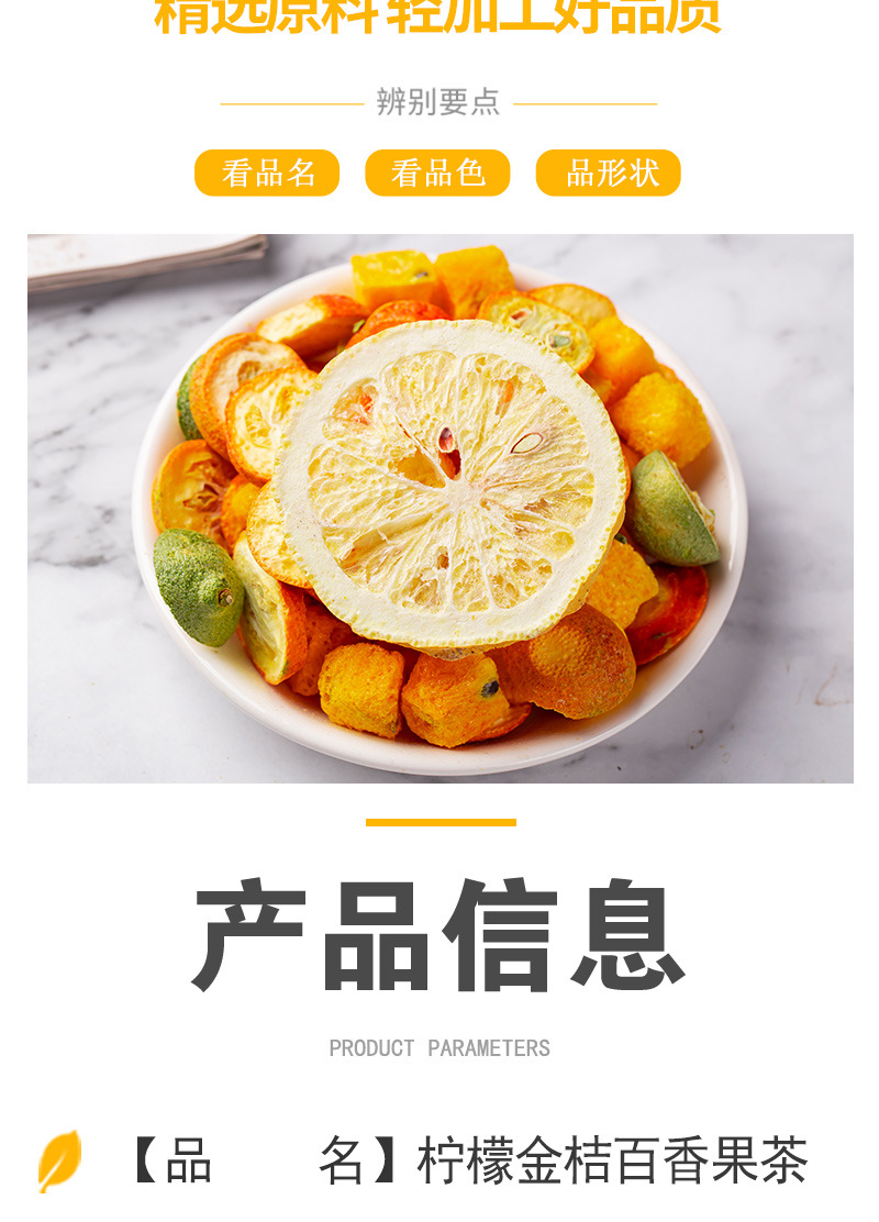 Lemon, Green Kumquat & Passion Fruit Cold-Brew Tea — Freeze-Dried Fruit Herbal Blend, 500g Loose quality and texture