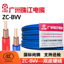 �齭늾�����ZC-BVV1.5 2.5 4 6ƽ�����������ȼ���~о�p��Ӳ��