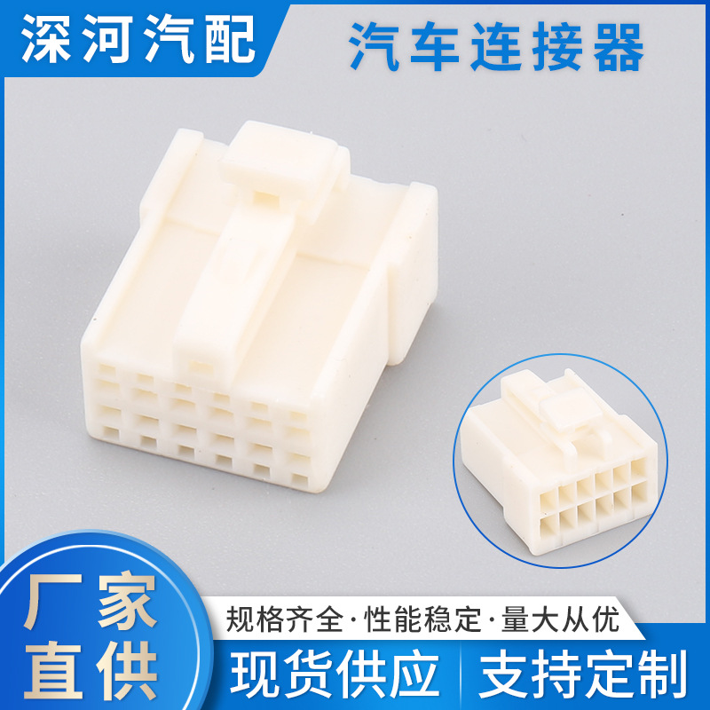 汽车连接器 接插件DJ7123-1.2-21公母插头护套 线束接插件护套