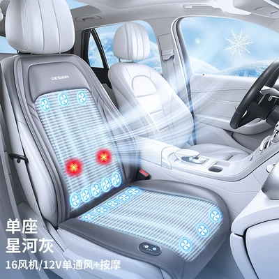 Multi-function pad, Ventilated Seat Pad for Vehicles, Breathable - 16-fans-start-and-stop-massage-galaxy-gray