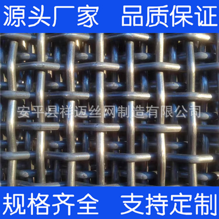 专业生产镀锌铁丝编织网 钢丝方孔筛网 锰钢防护网 不锈钢钢丝网