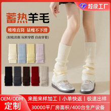 秋冬羊毛袜套针织百搭保暖中长筒加厚护膝时尚舞蹈腿套女护腿脚套