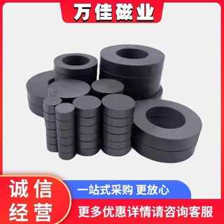 定制铁氧体磁铁刀架强磁铁吸铁石普磁黑色量大优惠磁性吸力强永磁