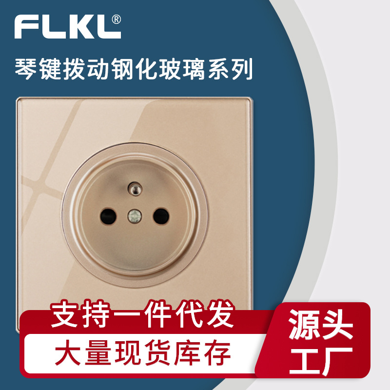 86型板钢化玻璃法式法标插座法国插座面板电源墙壁法规法式插座面