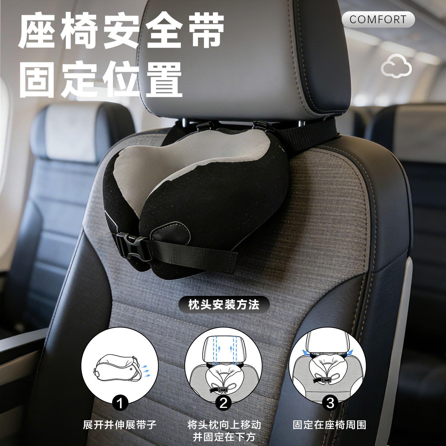 Almacenamiento en forma de U almohada almohada de viaje almohada de cuello almohada de avión almohada de cuello de avión con máscara de ojos conjunto de tapones para oídos