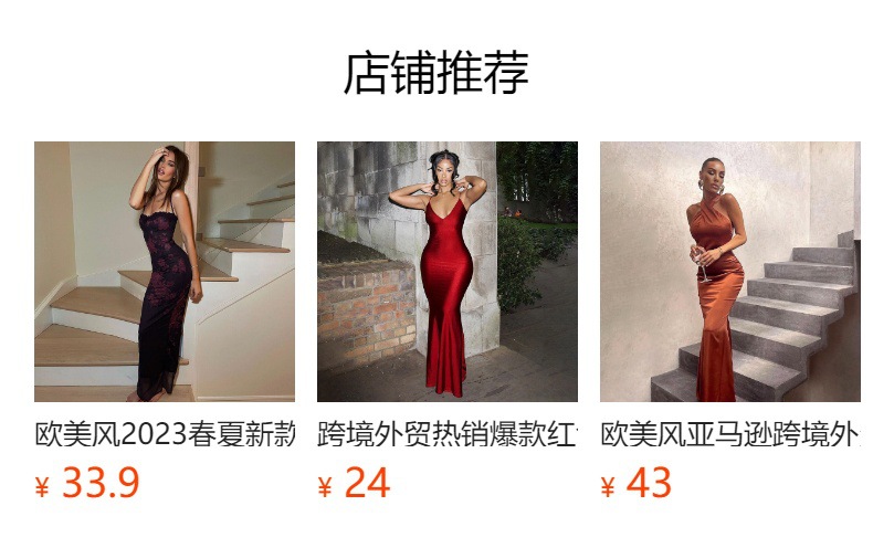 预览状态下无法点击,发布后,可点击跳转到对应的商品页面