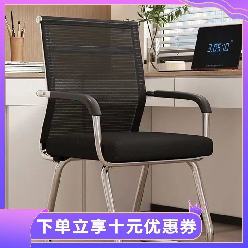 앉아서 지루하지 않은 편안한 사무실 의자, 회의 직원 의자, 학습 기숙사 사무실 의자, 컴퓨터 의자, 가정용 의자