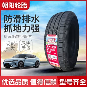 Chaoyang Orijinal Avtomobil Təkəri, Bütün Fəsillər üçün, Çox Spesifikalı Sürüşməyə Qarşı