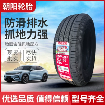 Off-road şinlər tire high performance automobile