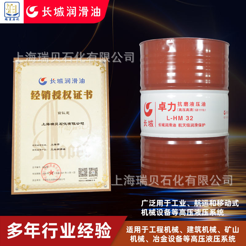 ����׿��L-HM32�ſ�ĥҺѹ�͸�ѹҺѹ��32���Ϻ���ѹҺѹ��