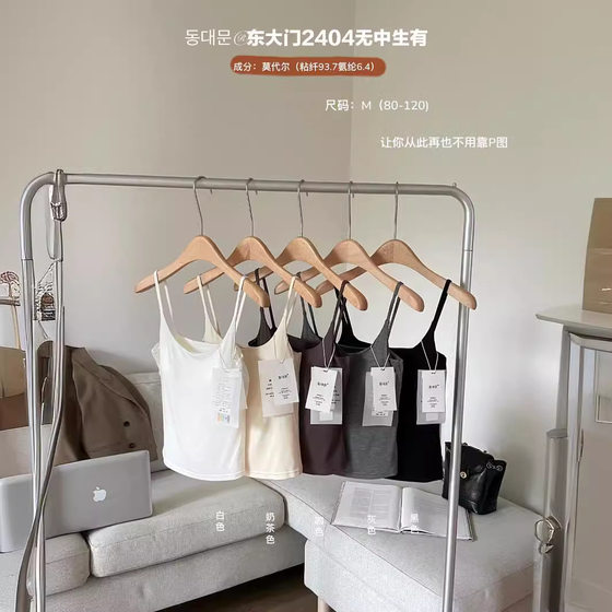 Dongdaemun 2404 out of nothing modal camisole female summer with chest pad inside and outside wearing hot girl vest