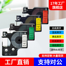 dymo����D1��ǩ��ɫ��45013/LM-160/210D/LM280/Rhino6000��ǩֽ