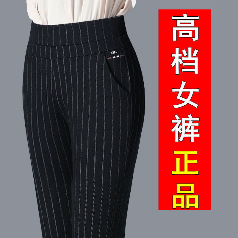 New Style Pants for Women, Elastic High-Waisted Spring Thickened Casual Pants, Elastic Striped Slimming Middle-Aged Women's Pants, Straight Trousers