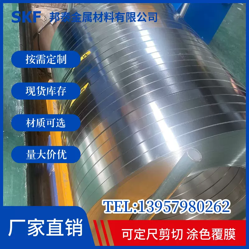 源头厂家宝钢马口铁SPTE镀锡卷镀锡铁薄板五金分条冲压电钢带机械