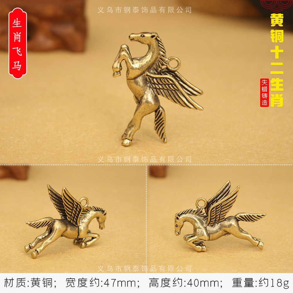 황동 스테레오 조디악 [조디악 페가수스]