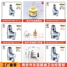 蹲便器快开冲水阀手拧式蹲坑冲洗阀卫生间大便冲洗阀开关配件把手