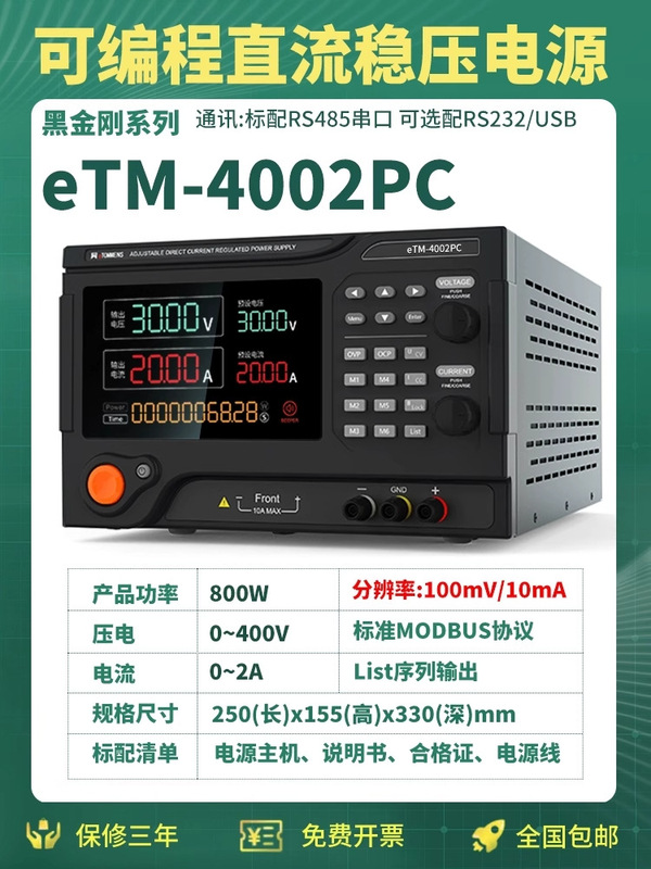 同门直流稳压电源大功率实验老化恒流源30V60V150V可编程电源可调|undefined