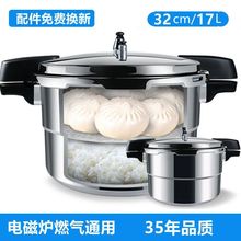 加厚防爆家用高压锅明火燃气电磁炉通用家电商用煤气炉加厚压力锅