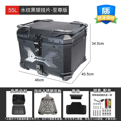 Manufacturer Wholesale Motorcycle Universal Motorcycle trunk - 02-model-55l-water-pattern-black-hanging-piece-silversupreme-version