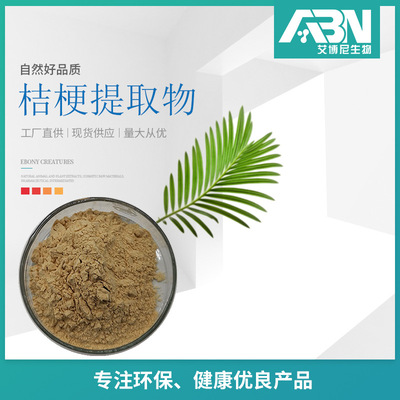 platycodon extract 20 :1 Platycodon powder Platycodon grandiflorum saponins Water soluble Manufactor platycodon extract