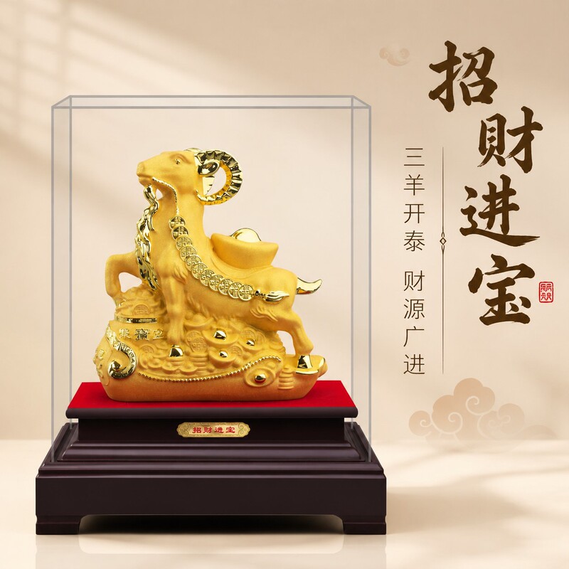 Lucky Golden Sheep Ornament, Velvet Sand Gold Craft, Creative Annual Meeting Souvenir, Insurance Company's Grand Opening Gift