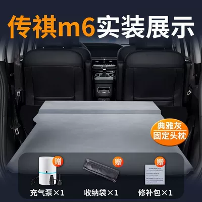 Vehicle-mounted inflatable bed Mattress Pro Inflatable Bed Gac - trumpchi-m6-special-car-bed-three-year-warranty-elegant-gray-fixed-pillow-comes-with-air-pump-storage-bag-repair-kit