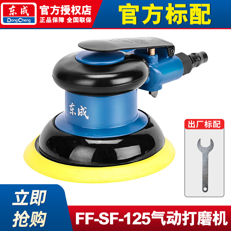 Dongcheng 5 pulgadas molino neumático 125 pequeño molino de aire para automóviles de pulido de cera de papel de lija de masilla de pulido de molienda seca