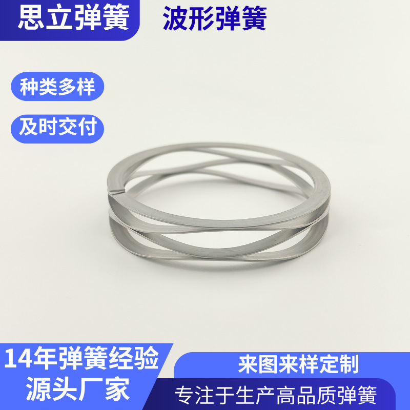 不锈钢减震缓冲高强度压缩弹簧异形弹簧耐腐五金配件波形弹簧