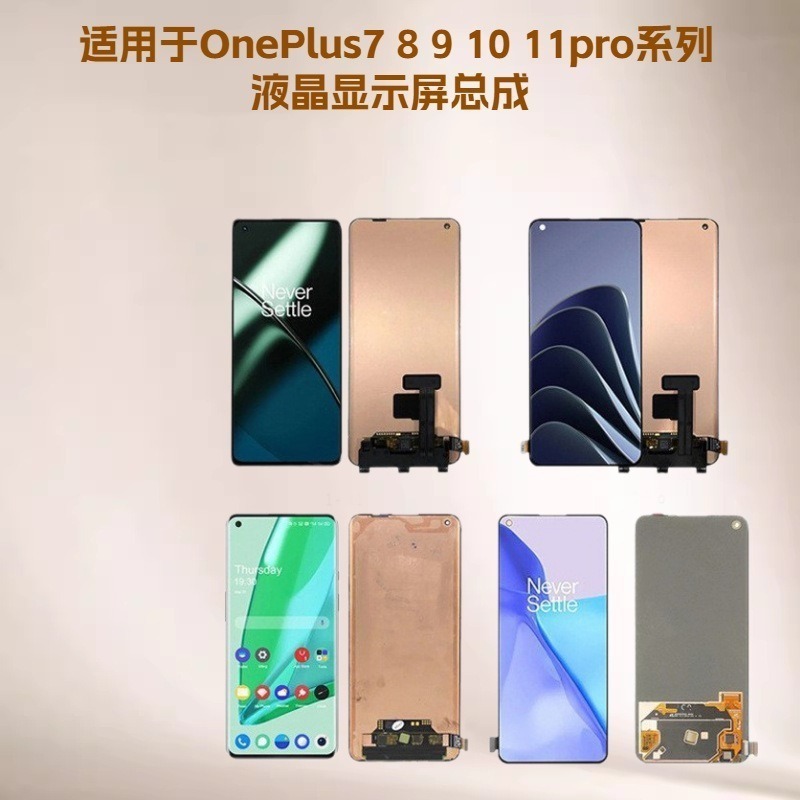 Aplicable a OnePlus7 8 9 10 11pro pantalla Nord 2 LCD conjunto de cambio de superficie original