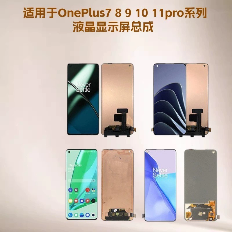 Совместимый для OnePlus7 8 9 10 11Pro экран NORD 2 LCD сборка LCD оригинальный экран лицом к лицу