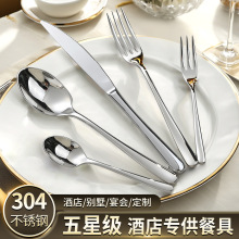 高档不锈钢刀叉勺甜品勺叉咖啡勺五星级酒店精美全系列餐具套装