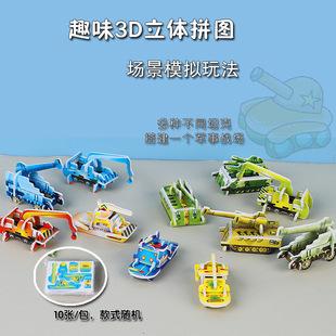 ��ͯ���|3D���w����ƴ�D̹���w�C��܇܊��ģ�����wСƴ�D��߶YƷ