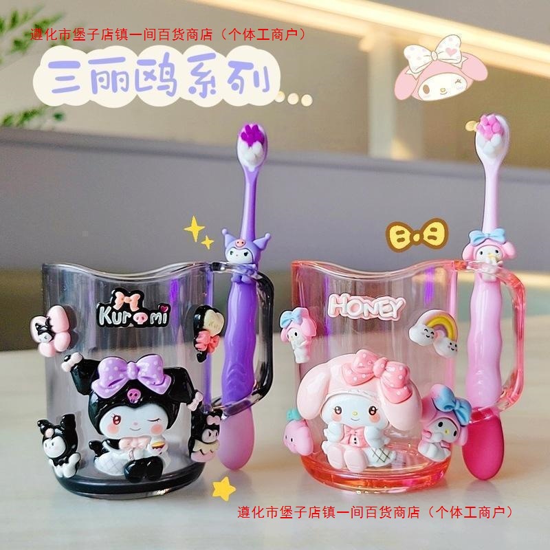 Mouthwash, toothbrush, children's set
