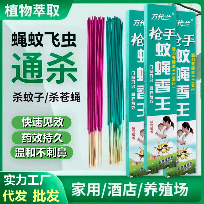 厂家蚊香饭店专用强力长蝇香家用养殖驱蚊灭蚊驱蝇户外熏苍蝇