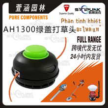AH1300����EGO Power+15 ST1500 ST1500F ST1500SF ST1500S�޼���