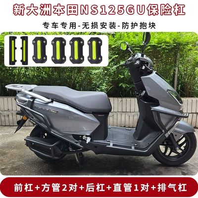 Motorcycle bumper, Suitable for Xin Da Zhou - black-carbon-steel-front-bumper-rear-bumper-exhaust-bumper-reflective-blocks-35-pairs