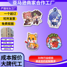 妙果 亚克力冰箱贴定制 景区城市建筑企业文创卡通明星周边磁吸贴