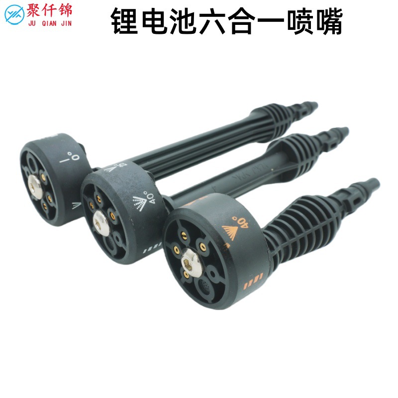 High-Pressure Car Washing Machine Six-In-One Nozzle Lithium Battery Car Washing Machine Plastic Extension Rod Multi-Function Nozzle