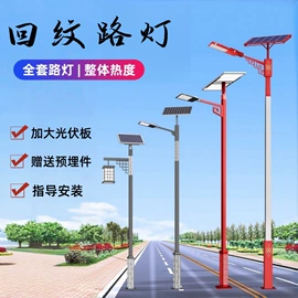 庭院灯;景观灯;太阳能灯