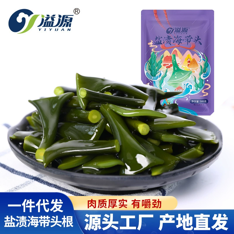 Yiyuan соленый корень морской головы ламинария толстые несухие товары свежий суп горячий горшок 500 г упаковка Коммерческая оптовая продажа