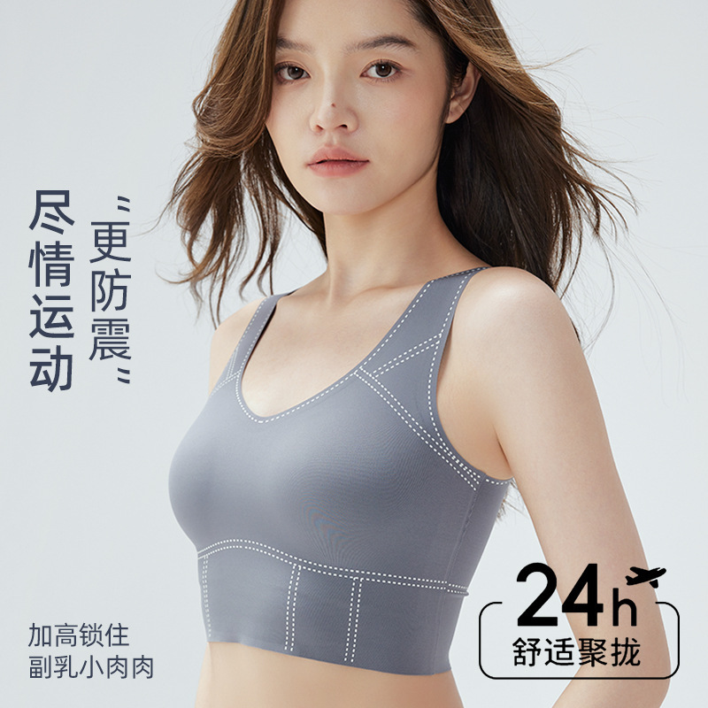 防震聚拢跑步瑜伽健身美背运动文胸sport bra外搭防下垂无痕内衣|undefined