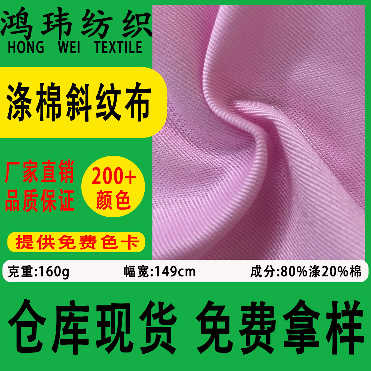 涤棉细斜10858混纺斜纹围裙面料 涤棉制服工作服鞋帽箱包玩具布料