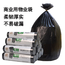 蕙质蓝心黑色平口大号垃圾袋加厚一次性物业餐饮酒店大塑料袋