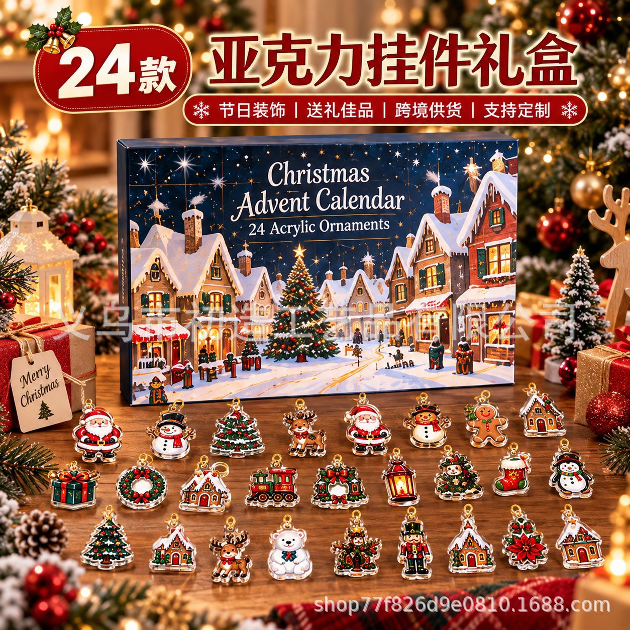 2026 Christmas Town Countdown Calendar 24 Acrylic Ornaments Gift Box Christmas Tree Decorations Cross-Border Supply