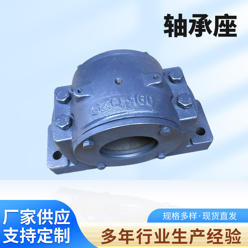 厂家供应铸钢轴承座 铸铁轴承座 非标 重型轴承座