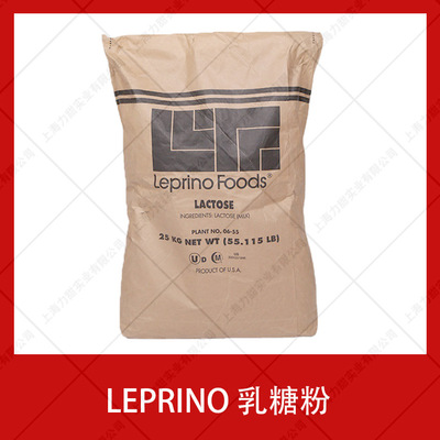 leprino [美国乳糖粉25kg食品级一水乳糖甜味剂婴儿食品人造奶油]