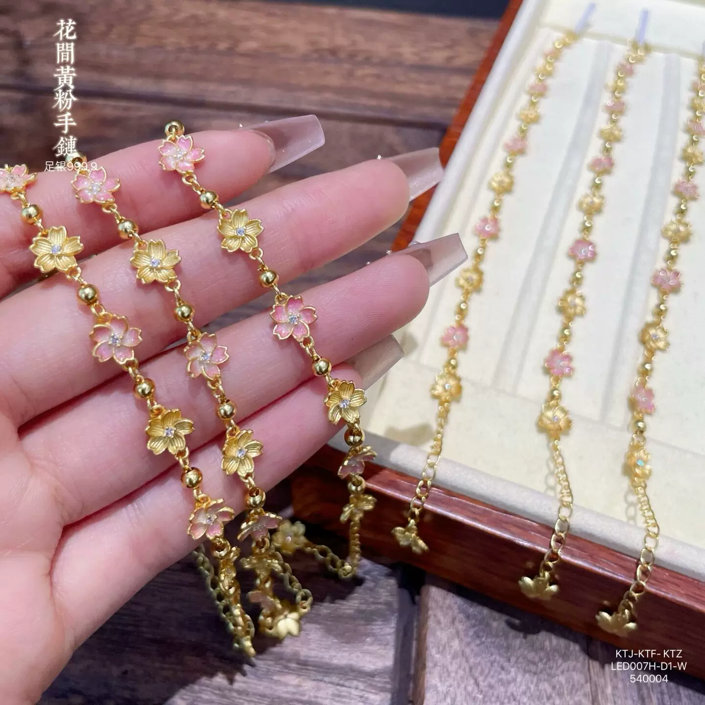 足银9999描金珐琅彩花间黄粉樱花手链国潮风轻奢送女友送闺蜜
