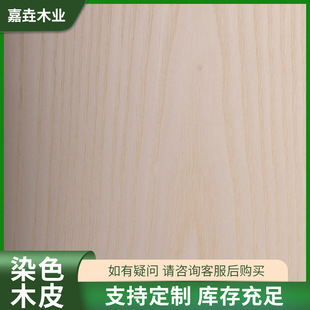 White bolt pattern YQ-1026 type dyed veneer veneer wall panel paint-free board dyed interior decoration veneer