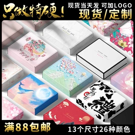 纸盒;飞机盒;其他礼品包装